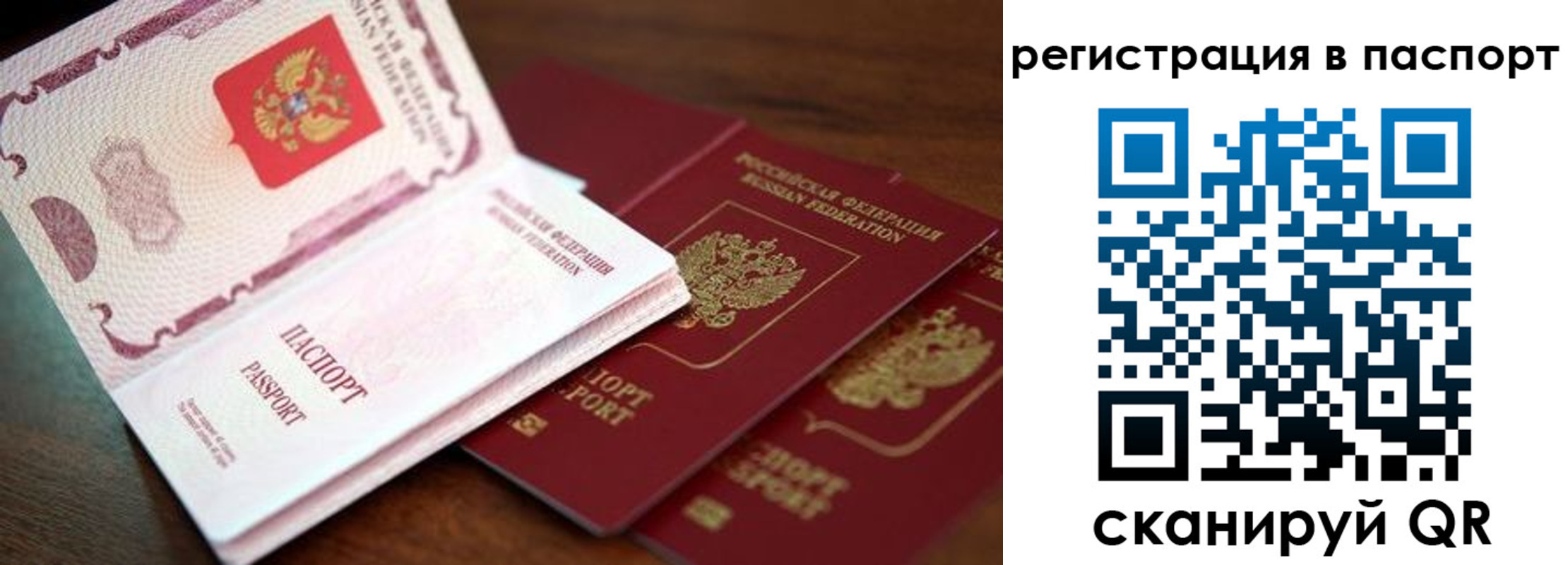 прописка для военкомата в Коле