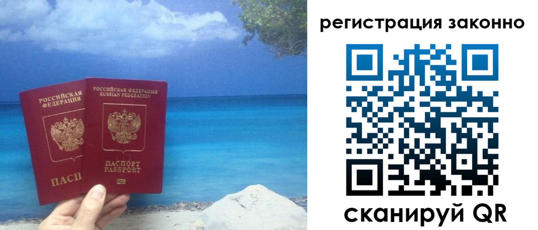 прописка для кредита в Коле