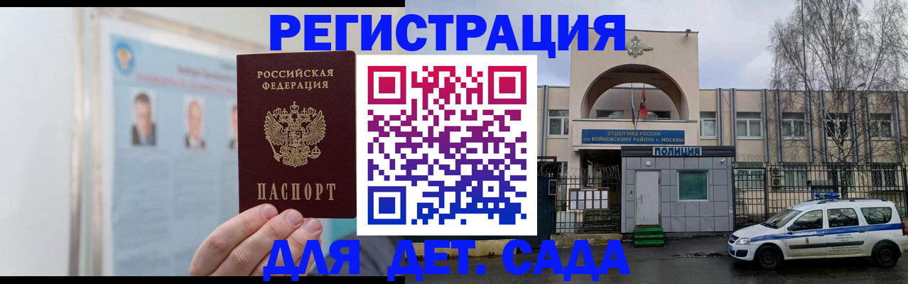 временная регистрация недорого в Коле